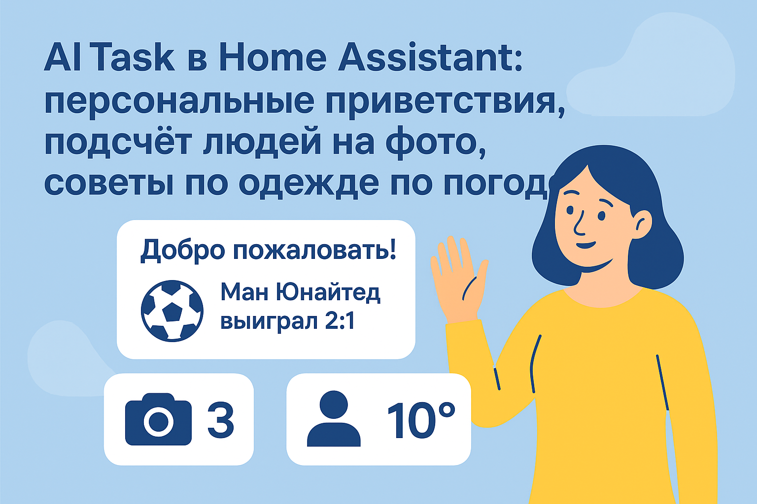 Раскройте потенциал ИИ-задач в Home Assistant: 3 AI-инструмента автоматизации для вашего умного дома